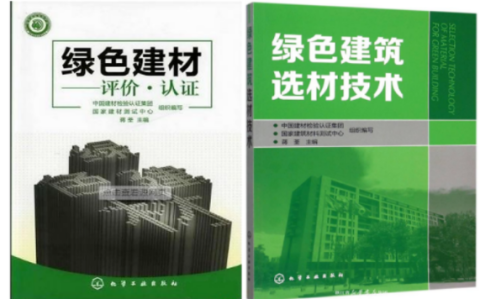 渭南防腐地坪公司参编《绿色建材评价 高固体分防腐蚀涂料》国家团体标准